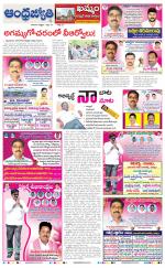 BHADRADRI KOTHAGUDEM