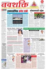 Navshakti Epaper
