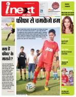 Meerut Hindi ePaper, Meerut Hindi Newspaper - InextLive