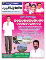 Bhadradri Kothagudem