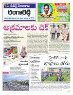 Rangareddy