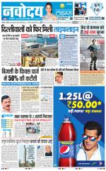 Navodaya Times Main