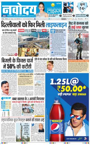 The Navodaya Times Main
