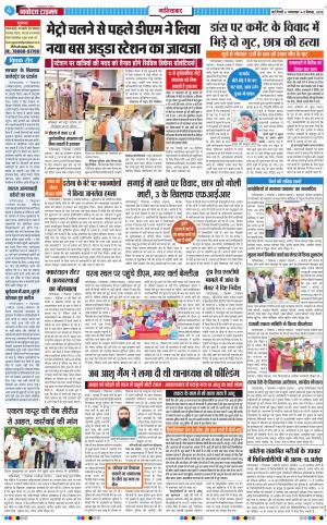 The Navodaya Times Ghaziabad