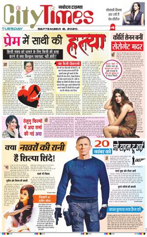 The Navodaya Times Magazine