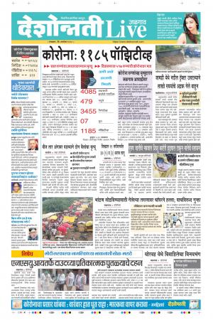 08th Sep Jalgaon Live