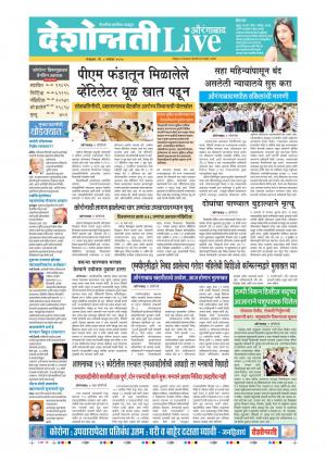 08th Sep Aurangabad Live