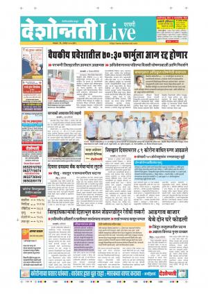 08th Sep Parbhani Live