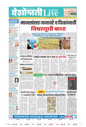 08th Sep Yavatmal Live