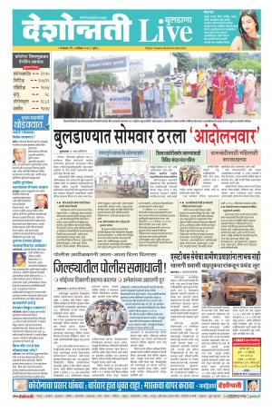 08th Sep Buldhana Live