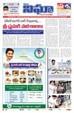 Telangana / AndhraPradesh 8-09-2020