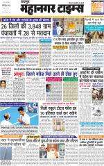 Mahanagar Times