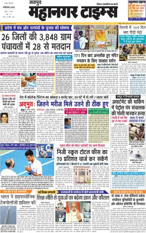 Mahanagar Times 8 September 