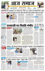 Aaj Samaaj