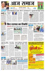 Aaj Samaaj