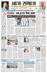 Aaj Samaaj