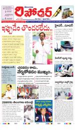 Telangana Reporter