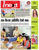Agra Hindi ePaper, Agra Hindi Newspaper – InextLive