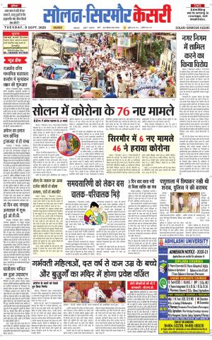 Solan sirmour kesari