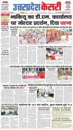 Uttar Pradesh kesari