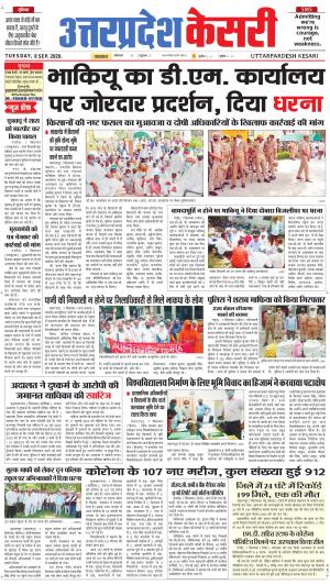 Uttar Pradesh kesari