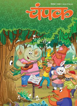 September First 2020