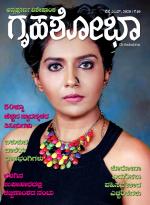 Grihshobha Kannada