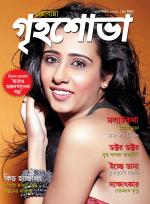 Grihshobha Bangla