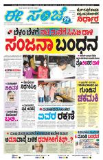 eESANJE :  Hubli -Dharwad 