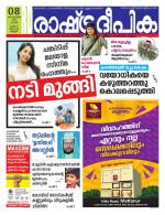 Rashtradeepika Kannur