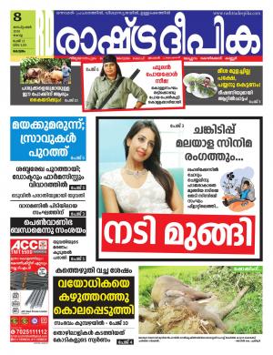 kottayam08-09-2020