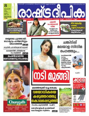 trivandrum08-09-2020