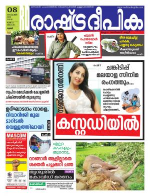 palakkad08-09-2020