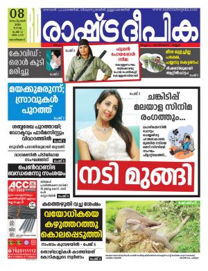 malappuram08-09-2020