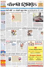 Punjabi Tribune
