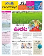 Nagarkurnool District