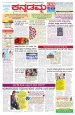 Kannadamma Daily Hubli