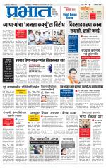 अहमदनगर आवृत्ती