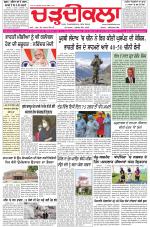 Charhdikala (Delhi Edition)