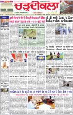 Daily Charhdikala (Haryana) 