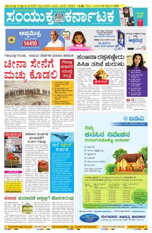 September, 09, 2020, Mangalore