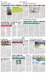 Theni-Madurai Supplement