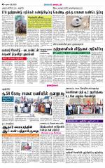Dindigul-Madurai Supplement