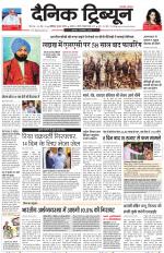 Dainik Tribune (Chandigarh)