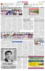 Thiruvarur-Trichy Supplement