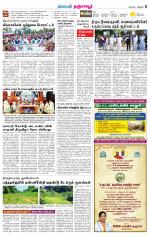 Thanjavur-Trichy Supplement