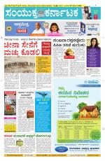 Namma Davanagere, ದಾವಣಗೆರೆ 