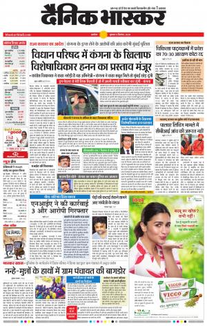 अकोला सिटी