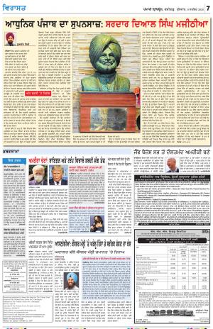 Virasat_09_September_2020