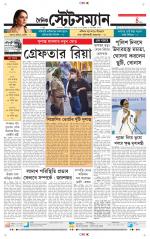 Dainik-Statesman